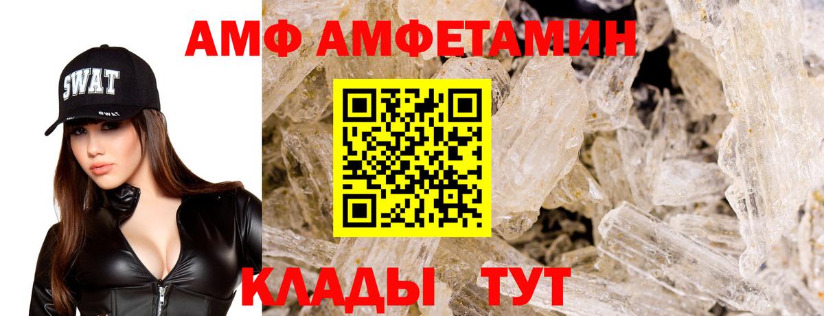 АМФЕТАМИН  Вход с VPN  Гай  Amphetamine Premium 