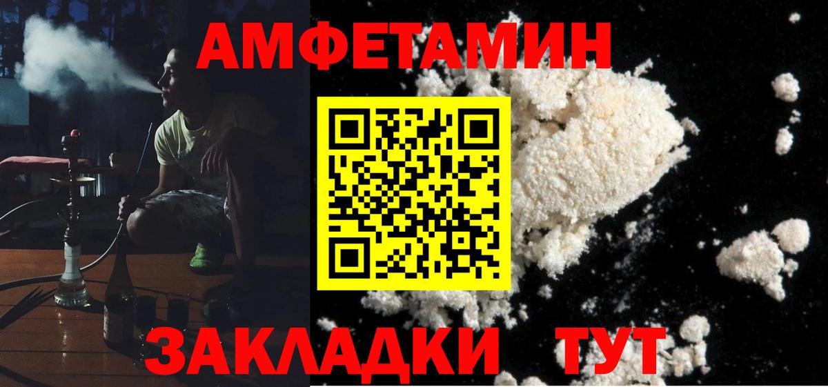 Amphetamine Розовый Гай