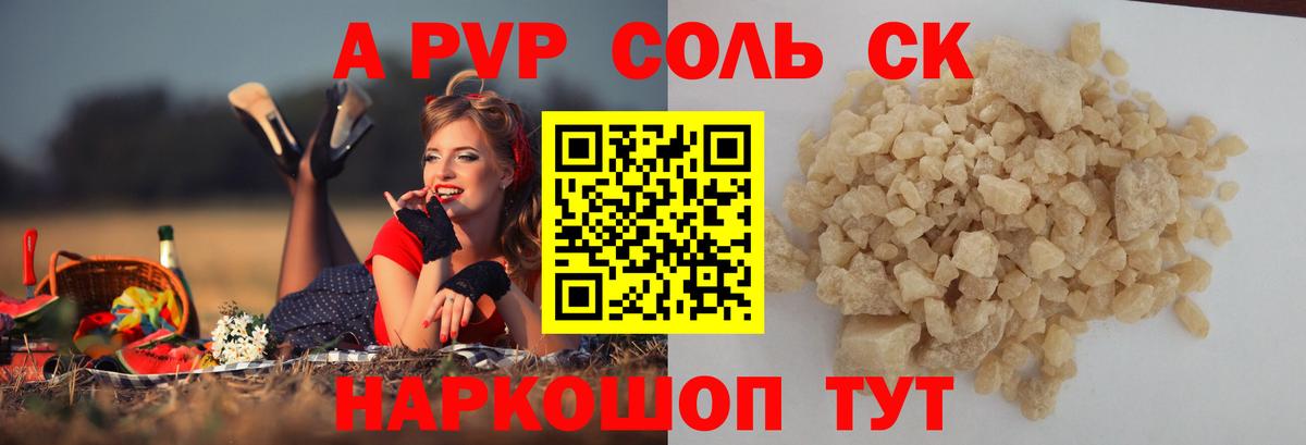 Alpha PVP крисы CK  APVP крисы CK  A PVP крисы CK  дарнет шоп  Гай  Вход с VPN  Alfa_PVP 