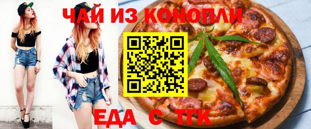 Гай  Canna-Cookies конопля  Вход с VPN 