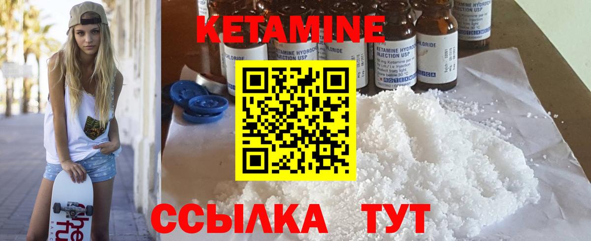 КЕТАМИН VHQ  Вход с VPN  Гай 