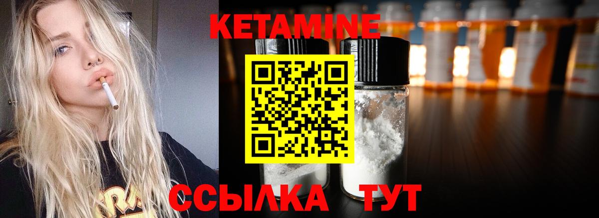 Кетамин VHQ Гай