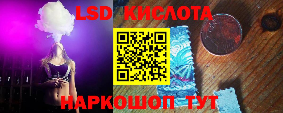 LSD-25 экстази ecstasy Гай