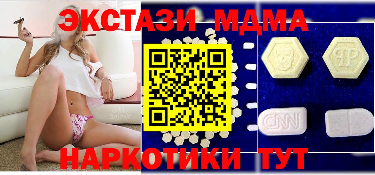 Гай  MDMA Molly  МДМА VHQ  MDMA  Вход с VPN 
