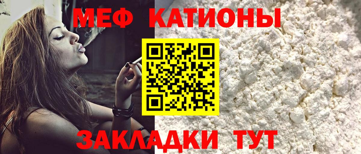 Меф  МЯУ-МЯУ мука  Меф  Вход с VPN  МЯУ-МЯУ mephedrone  Гай 