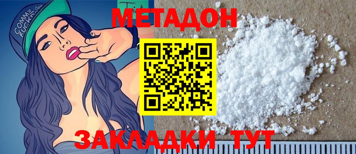 МЕТАДОН мёд  Вход с VPN  МЕТАДОН VHQ  Гай 