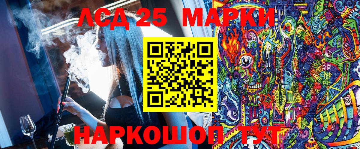 Марки NBOMe 1500мкг Гай