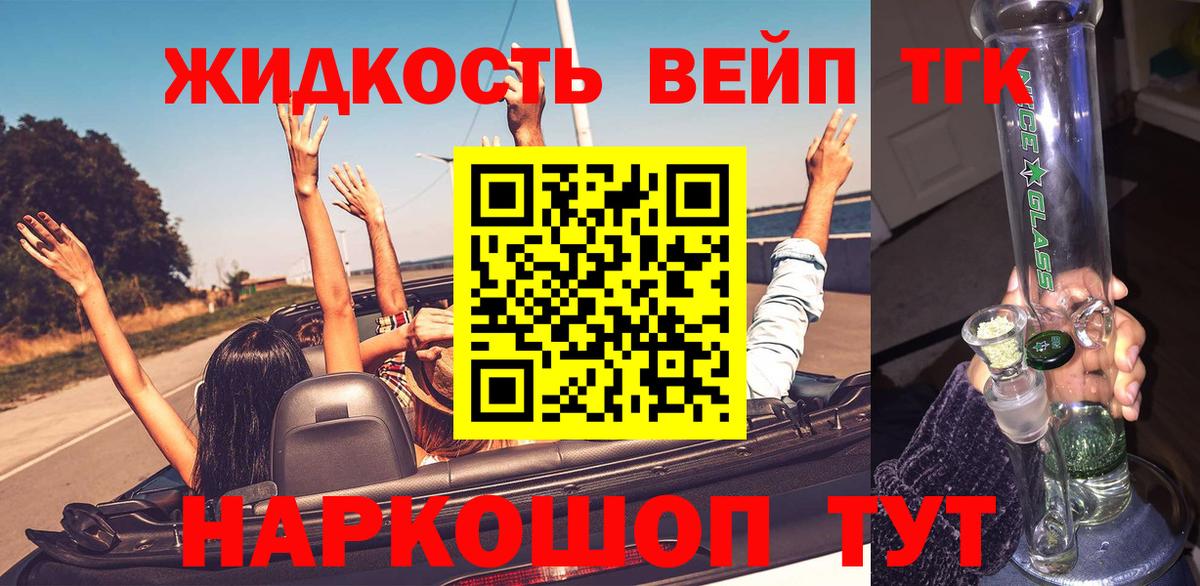 Дистиллят ТГК жижа Гай